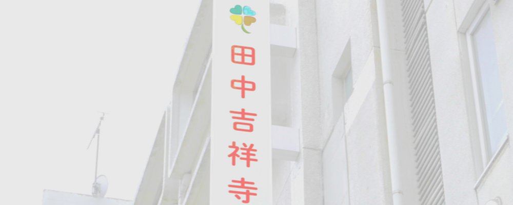 正社員 事務員 病院・クリニックの求人情報イメージ1