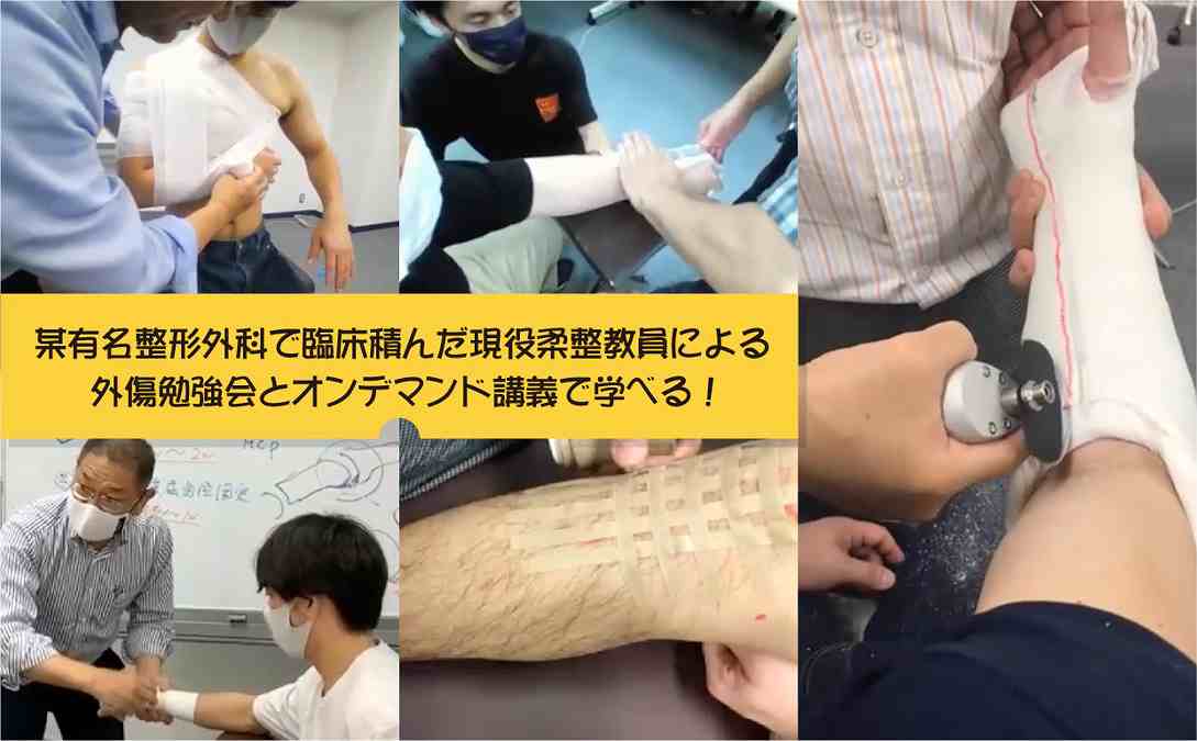 正社員 柔道整復師 接骨院・整骨院の求人情報イメージ2