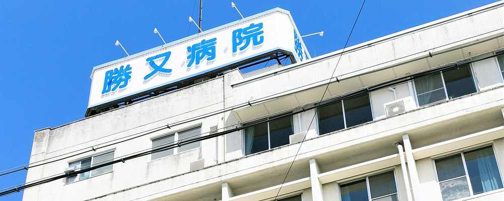 正社員 看護助手 病院・クリニック求人イメージ