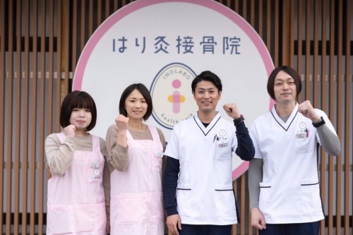 いのラボ はり灸接骨院いのラボ 小新院の正社員 鍼灸師 接骨院・整骨院 鍼灸整骨院求人イメージ