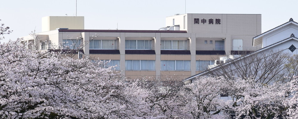 正社員 理学療法士 病院・クリニック求人イメージ