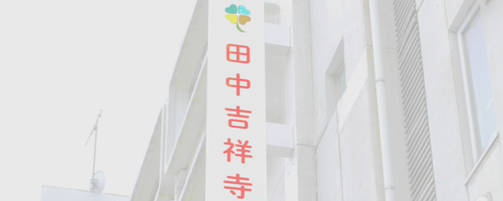 正社員 調理師 病院・クリニック求人イメージ