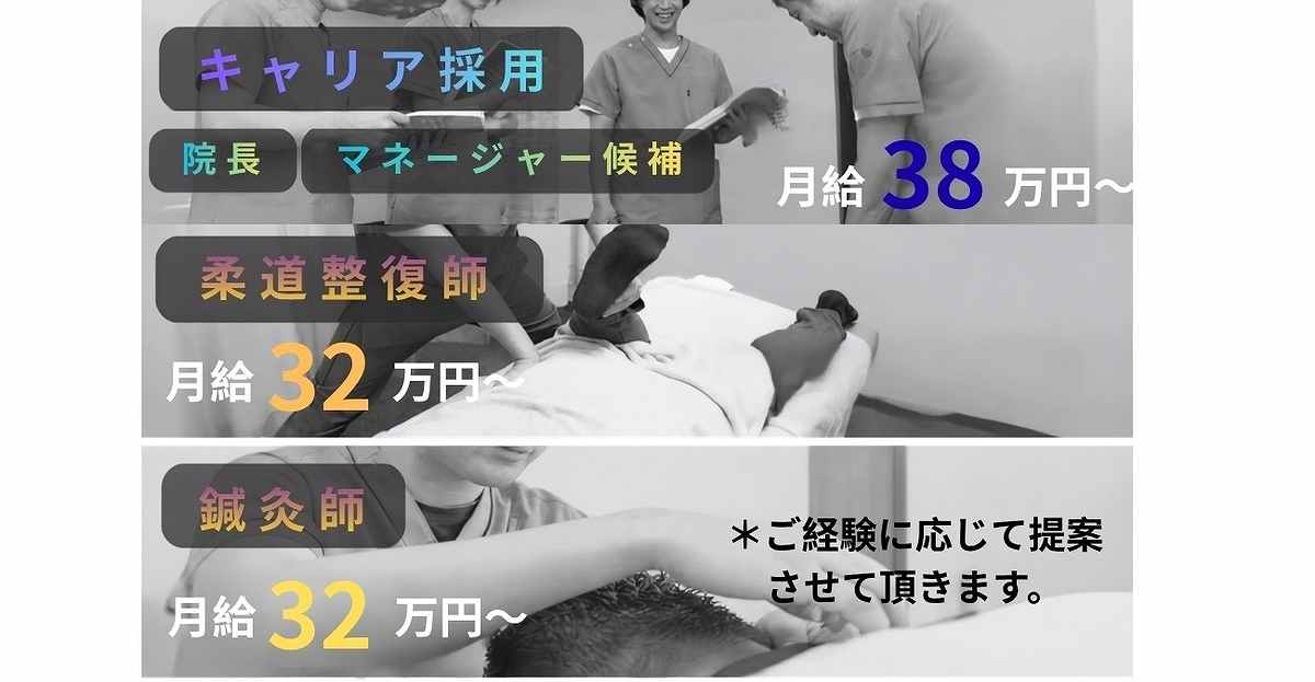 ゆうしんの正社員 柔道整復師 接骨院・整骨院 鍼灸整骨院の求人情報イメージ4