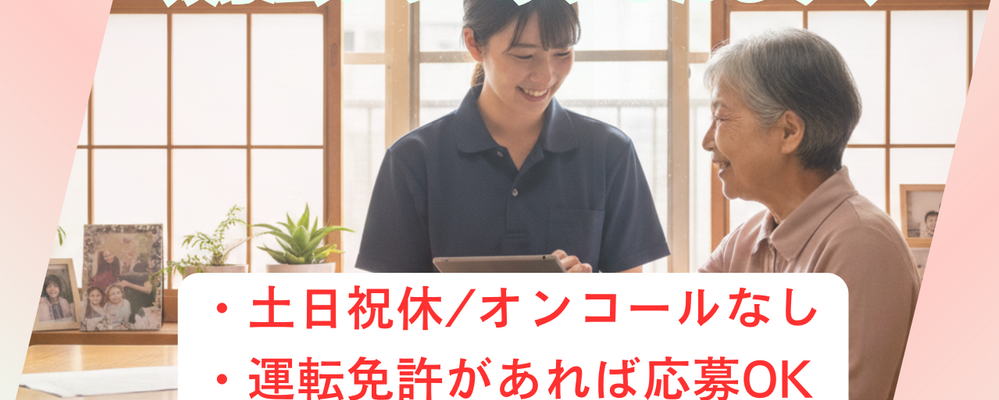 正社員 看護助手 病院・クリニックの求人情報イメージ1