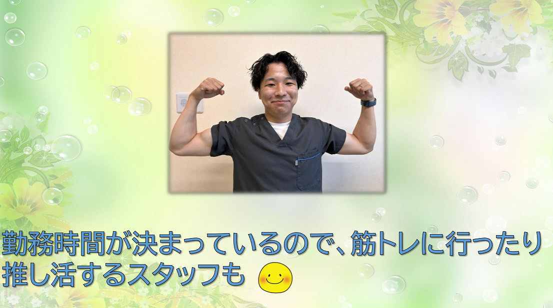 もんじゅ訪問鍼灸マッサージ院 おだ院の正社員 あん摩マッサージ指圧師 訪問マッサージ・訪問鍼灸の求人情報イメージ3