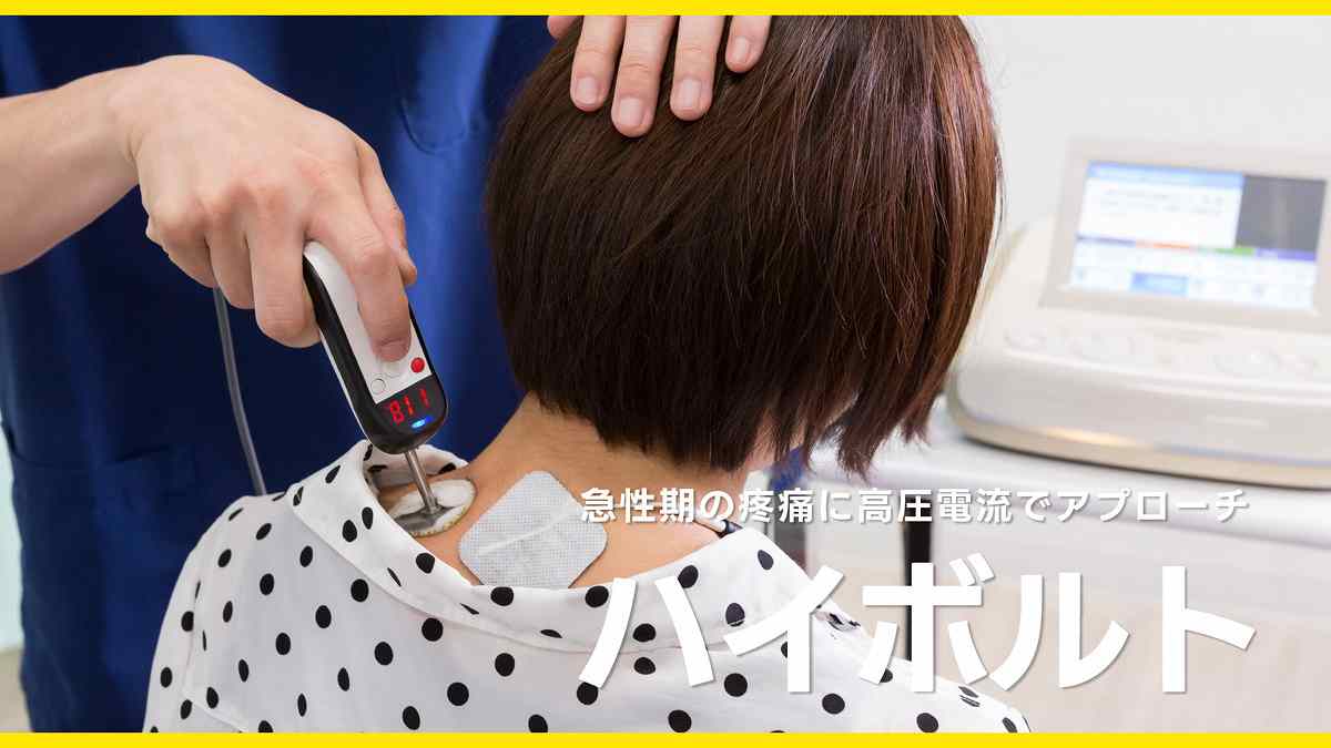 ほねごりの正社員 柔道整復師 接骨院・整骨院の求人情報イメージ1