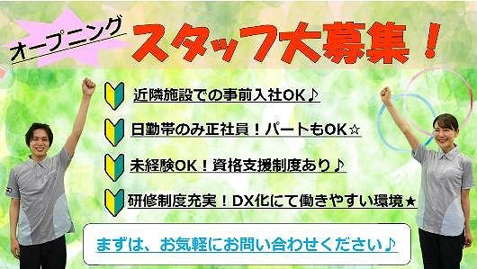 正社員 介護支援専門員 介護施設・デイサービス求人イメージ