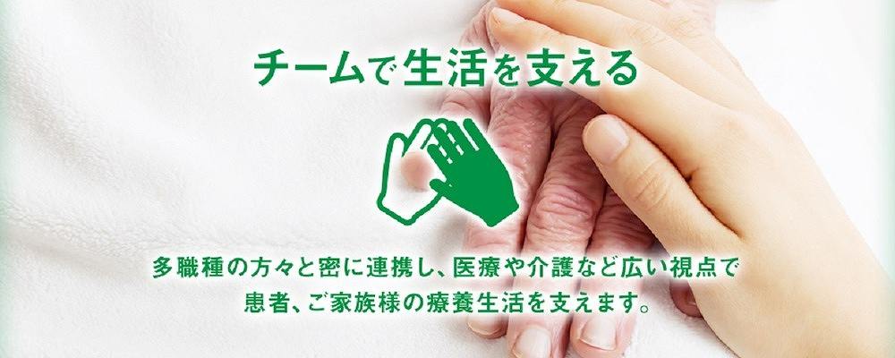 正社員 その他 病院・クリニック求人イメージ