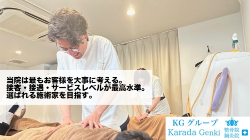 正社員 鍼灸師 接骨院・整骨院 鍼灸整骨院求人イメージ