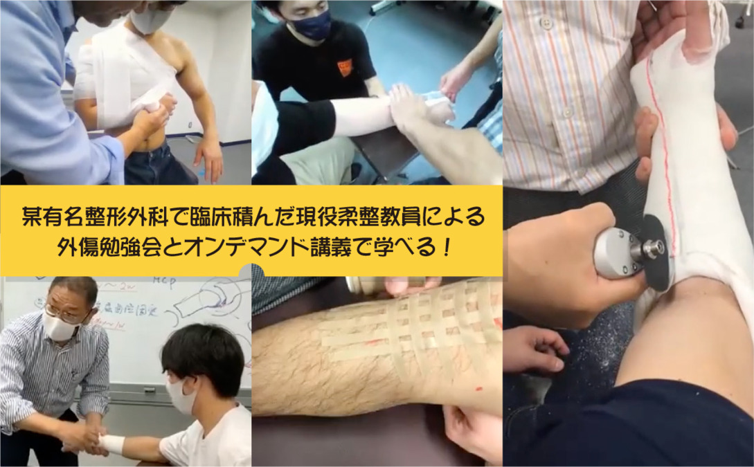 正社員 柔道整復師 接骨院・整骨院 鍼灸整骨院の求人情報イメージ3