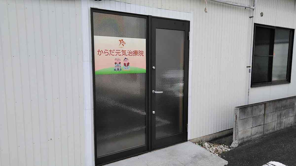 からだ元気治療院 熊谷・行田店の正社員 鍼灸師 訪問マッサージ・訪問鍼灸の求人情報イメージ2