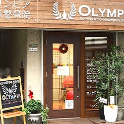 オリンピア鍼灸整骨院の正社員 柔道整復師 接骨院・整骨院の求人情報イメージ4