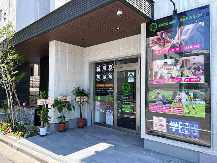 プロフェッショナルメディックの正社員 鍼灸師 接骨院・整骨院 鍼灸整骨院の求人情報イメージ3