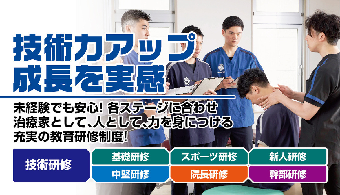 正社員 柔道整復師 鍼灸師 接骨院・整骨院 鍼灸整骨院の求人情報イメージ4