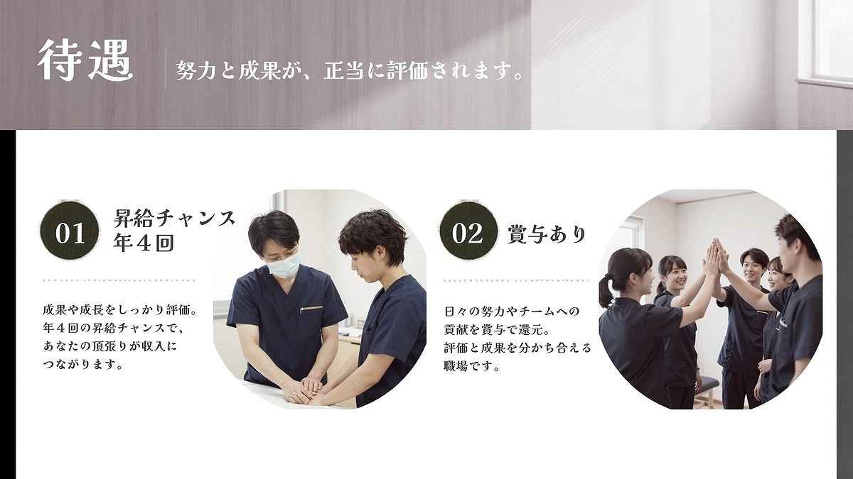 ゆうしんの正社員 柔道整復師 接骨院・整骨院 鍼灸整骨院の求人情報イメージ5