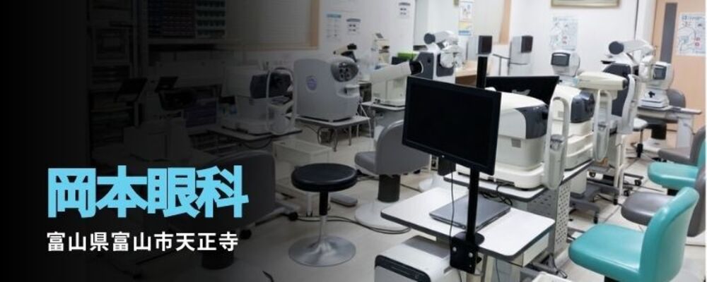 正社員 視能訓練士 病院・クリニックの求人情報イメージ1