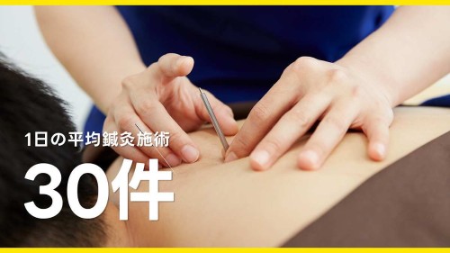 正社員 鍼灸師 接骨院・整骨院 鍼灸整骨院求人イメージ