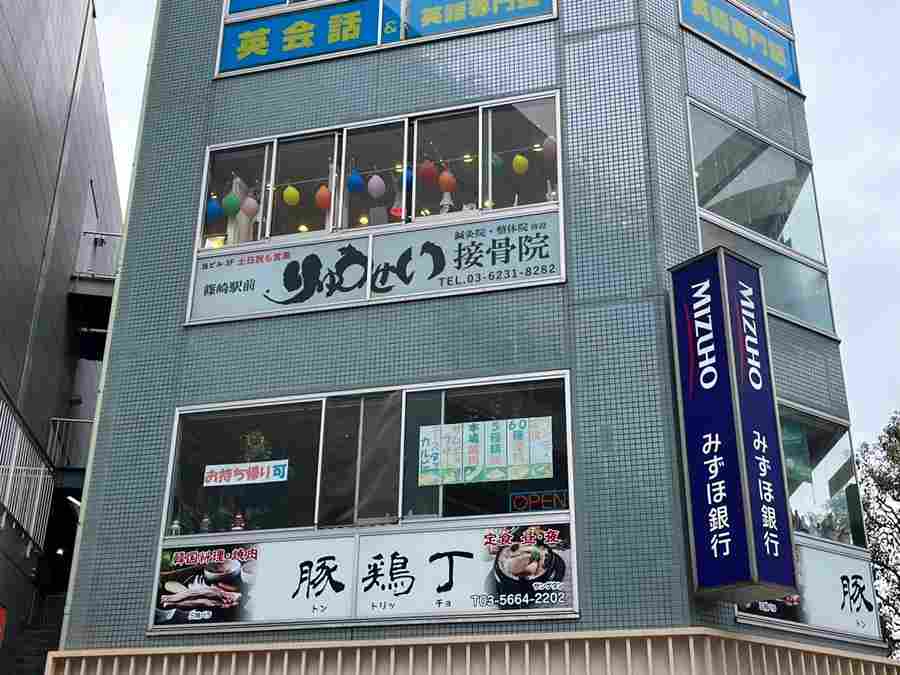 篠崎駅前りゅうせい接骨院の正社員 鍼灸師 接骨院・整骨院 鍼灸整骨院の求人情報イメージ4