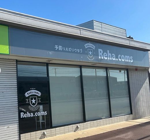 エム・ケー企画 予防リハビリクラブReha.comsの正社員 あん摩マッサージ指圧師 訪問マッサージ・訪問鍼灸 介護施設・デイサービス求人イメージ