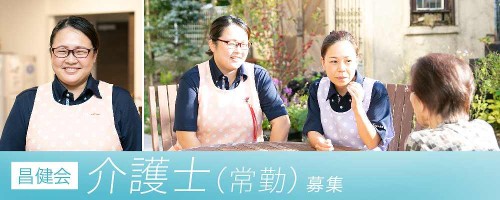 正社員 介護員 介護施設・デイサービス求人イメージ