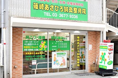 朝宏 篠崎あさひろ鍼灸整骨院の正社員 柔道整復師 接骨院・整骨院求人イメージ