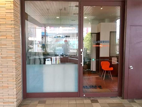 正社員 柔道整復師 接骨院・整骨院 鍼灸整骨院の求人情報イメージ4