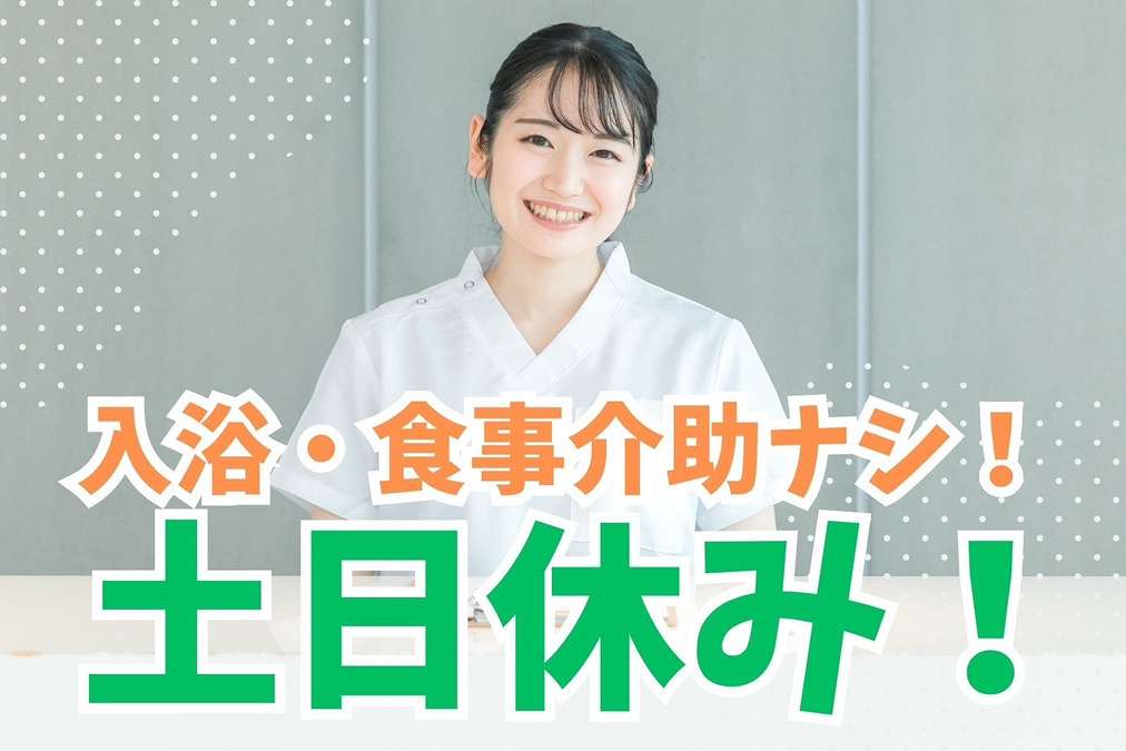 デイサービス リハスル正木（仮）の正社員 機能訓練指導員 介護施設の求人情報イメージ3