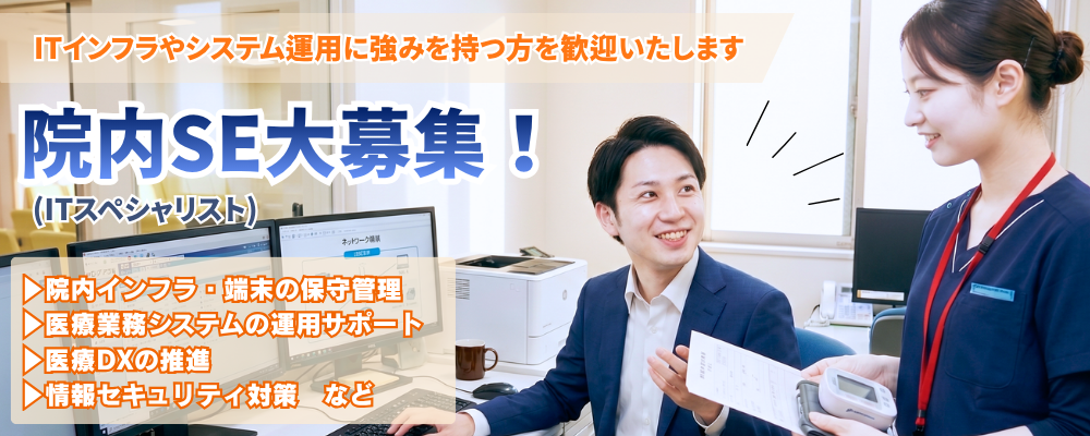 正社員 事務員 病院・クリニックの求人情報イメージ1